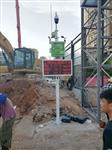 深圳工地污染TSP在線監(jiān)測(cè)設(shè)備