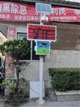 污染源追蹤網(wǎng)格化微型空氣監(jiān)測(cè)站