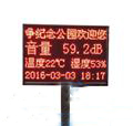 YHT-NY10C自動氣象站，土壤墑情監測系統