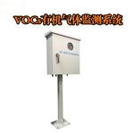 voc在線監測系統FID