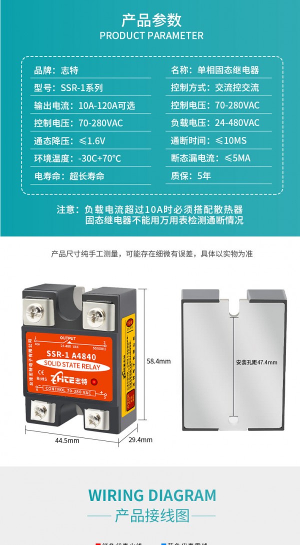 ZHITE交流控制單相固態繼電器