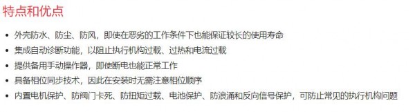 REVO 電動執(zhí)行機構(gòu)系列CKD系列