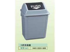 環境保護衛士興豐塑膠垃圾桶