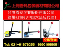 臺灣打包機(jī)/湖南打包機(jī)/江西打包機(jī)/湖北打包機(jī)