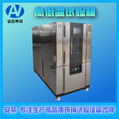 高溫試驗(yàn)箱  腳輪移動式 高低溫交變濕熱試驗(yàn)箱