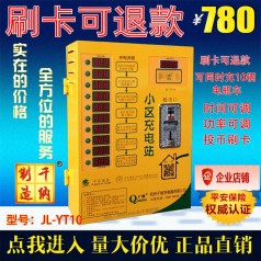 千納小區充電站廠家直銷10路小區智能充電站