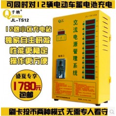 千納小區充電站廠家直銷12路小區智能充電站