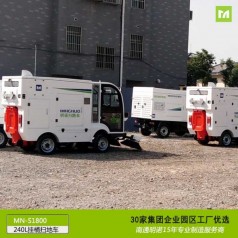 工業園區廠區掃地車明諾240L駕駛式掃地機安全耐用