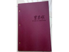 池州菜譜制作巢湖印刷批發公司蕪湖菜譜后期裝訂廠家