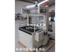 發(fā)泡保溫板自動(dòng)套膜機(jī)、自動(dòng)套袋機(jī)、全自動(dòng)包裝機(jī)