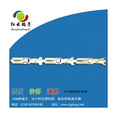 110母端子配套產(chǎn)品火爆促銷(xiāo)中