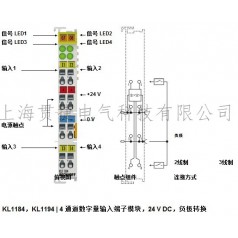 BECKHOFF倍福畢孚KL1184，KL1194
