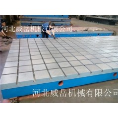 T型槽試驗平臺/試驗平臺威岳廠家現貨供應