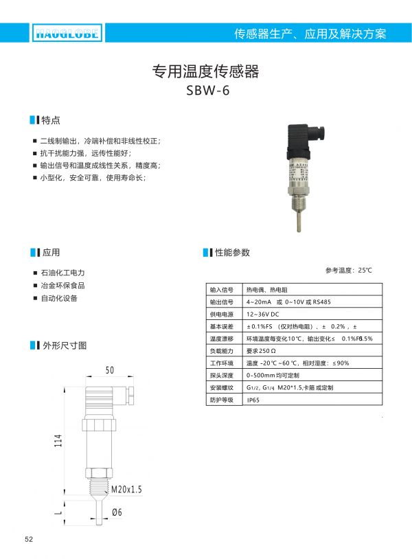 深圳昊華產(chǎn)品選型手冊(cè)2021(7)_55