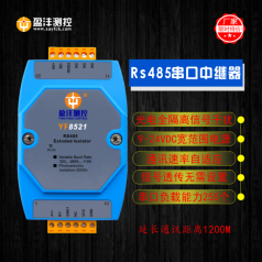 工業(yè)光電隔離中繼器,型號YF8521信號延長放大器，串口隔離中繼器