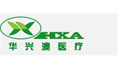 武漢華興澳醫療