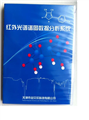 水質中石油類和動植物油專用分析系統