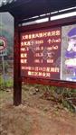 自然保護(hù)區(qū)空氣質(zhì)量一體化負(fù)氧離子監(jiān)測(cè)系統(tǒng)