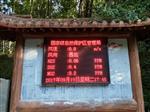 河源山水瀑布負氧離子濃度檢測 溫濕度環境負氧離子濃度檢測