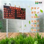 大氣負(fù)氧離子監(jiān)測系統(tǒng)廠家