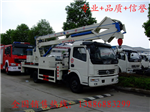 高空安裝車，高空安裝車價格，高空安裝廠家