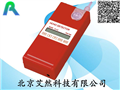 北京廠家供應(yīng)手持式甲醛氣體檢測儀價格 報價
