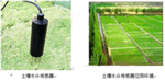 自動(dòng)土壤水分觀測(cè)儀 ，數(shù)據(jù)采集存儲(chǔ)氣象站