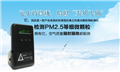 Dylos空氣質(zhì)量檢測(cè)儀PM2.5粒子計(jì)數(shù)儀DC1700 帶電池