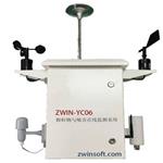ZWIN―YC06光散射法顆粒物自動監測儀