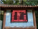 負氧離子監測站， 負氧離子監測儀， 負氧離子監測系統
