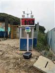 海南省揚塵噪聲監(jiān)測儀，海南省工地?fù)P塵噪聲監(jiān)測系統(tǒng)