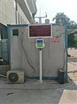 長沙工地?fù)P塵噪聲設(shè)備，長沙揚塵在線監(jiān)測系統(tǒng)，長沙揚塵實時監(jiān)測系統(tǒng)