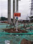 安徽建筑揚塵在線監測系統，安徽工地揚塵實時監測設備