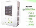 深圳室內環境空氣質量監測系統，室內甲醛、PM2.5、二氧化碳濃度監測