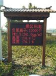 負(fù)氧離子素有“天然氧吧”，5A景區(qū)公園負(fù)氧離子監(jiān)測(cè)系統(tǒng)