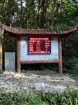 原始森林旅游景區負氧離子濃度監測發布系統，負離子濃度監測設備