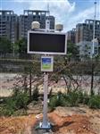 現場工地揚塵PM2.5實時在線監測系統