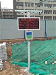 廣州、珠海、北海在建工地揚塵TSP在線監測系統