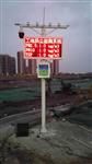 廣州市揚塵自動在線監測系統，道路運輸環境污染監測站