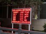 生態(tài)公園負(fù)氧離子觀測(cè)系統(tǒng) 森林大氣環(huán)境負(fù)氧離子監(jiān)測(cè)，遠(yuǎn)程發(fā)布實(shí)時(shí)監(jiān)測(cè)