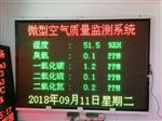 成都市社區(qū)微型空氣質(zhì)量監(jiān)測(cè)站 網(wǎng)格化地面微型空氣質(zhì)量監(jiān)測(cè)站