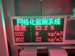 杭州市鄉鎮街道國標臭氧網格化空氣站 帶CCEP資質網格化空氣站
