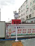 南陽市工地揚塵監測系統可聯網環保局 帶CCEP認證工地揚塵監測系統廠家
