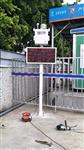 邯鄲市市政工程PM10實時監測系統，可聯網遠程PM10實時監測系統