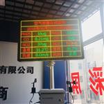 空氣質(zhì)量微型監(jiān)測站，國標(biāo)站四氣兩塵網(wǎng)格化監(jiān)測預(yù)警系統(tǒng)
