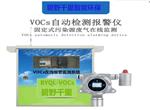多功能VOCs在線監測系統特點