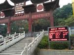 公園負氧離子氧量監含測系統，負氧離子測報儀器