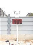 甘肅省智慧工地揚塵噪音在線監測終端，揚塵TSP檢測儀器