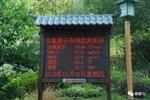 休閑養(yǎng)生場(chǎng)所負(fù)氧離子在線監(jiān)測(cè)系統(tǒng)，負(fù)氧離子有益于身體
