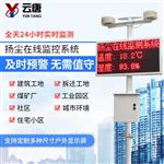 揚(yáng)塵污染自動監(jiān)控系統(tǒng)@技術(shù)資訊